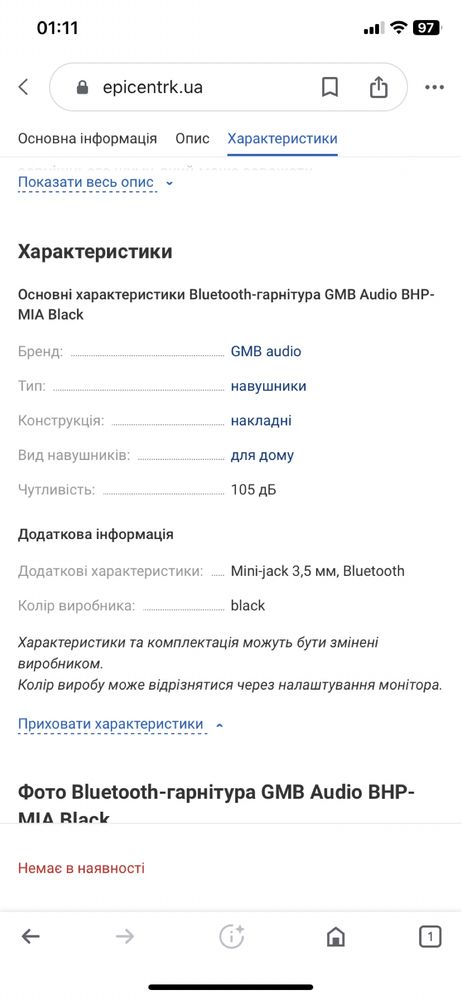 BHP-MIA  Bluetooth стерео гарнитура "Майами"