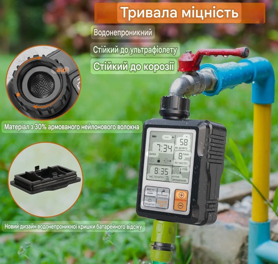 Таймери поливу CROSOFMI