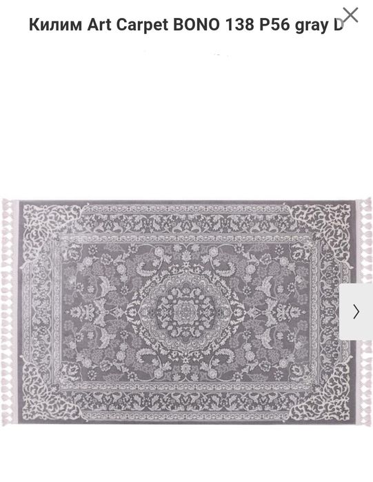 Килим Art Carpet BONO 138 P56 gray D