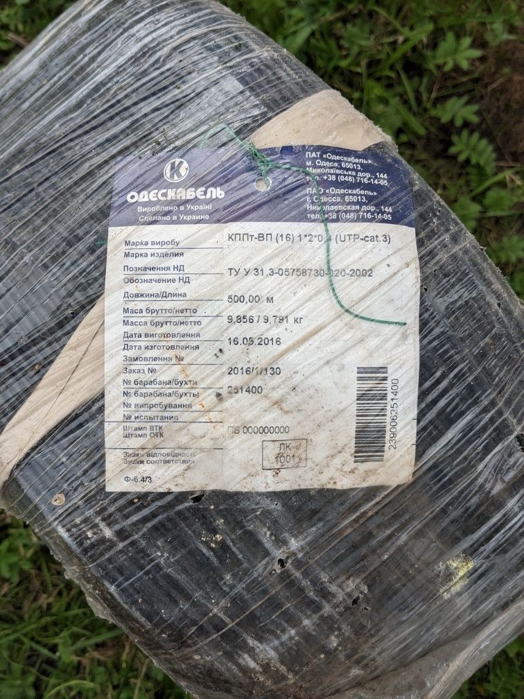 Вита пара, з зовнішнім тросом бухта