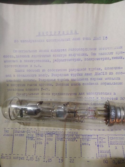 МСТР-4  счётчик Гейгера Мюллера
