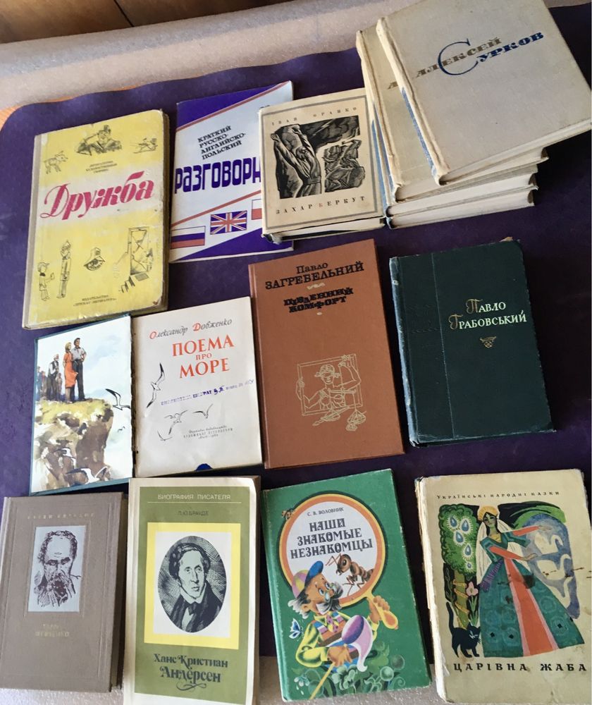 Книги украинские разные времён СССР