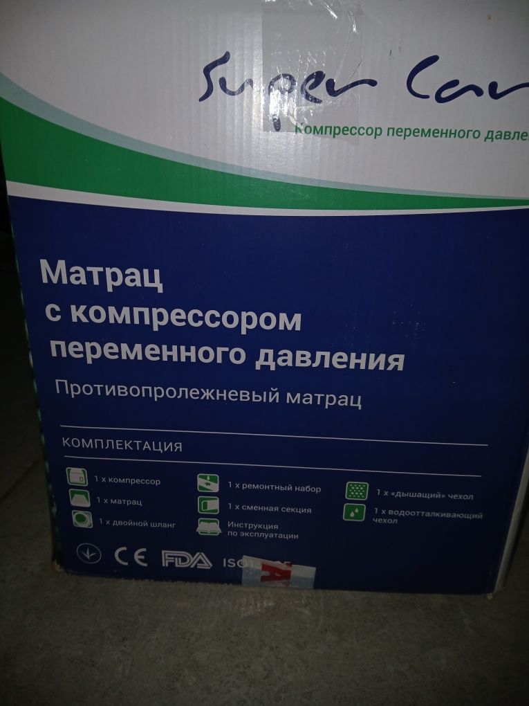 Протипролежневий матрац APP-P08 с компрессоров.