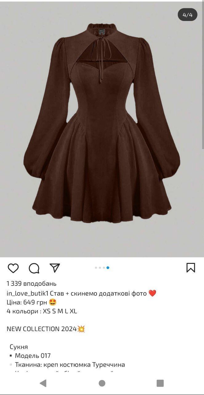 Нова сукня, не підійшов розмір