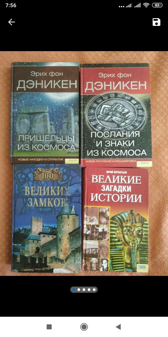 Очень интересные книги. Прочитаны по разу. Состояние новых.