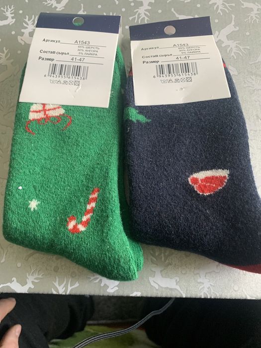 Панчохи чоловічі шкарпетки