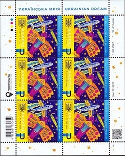 Марки укрпошта колекційні