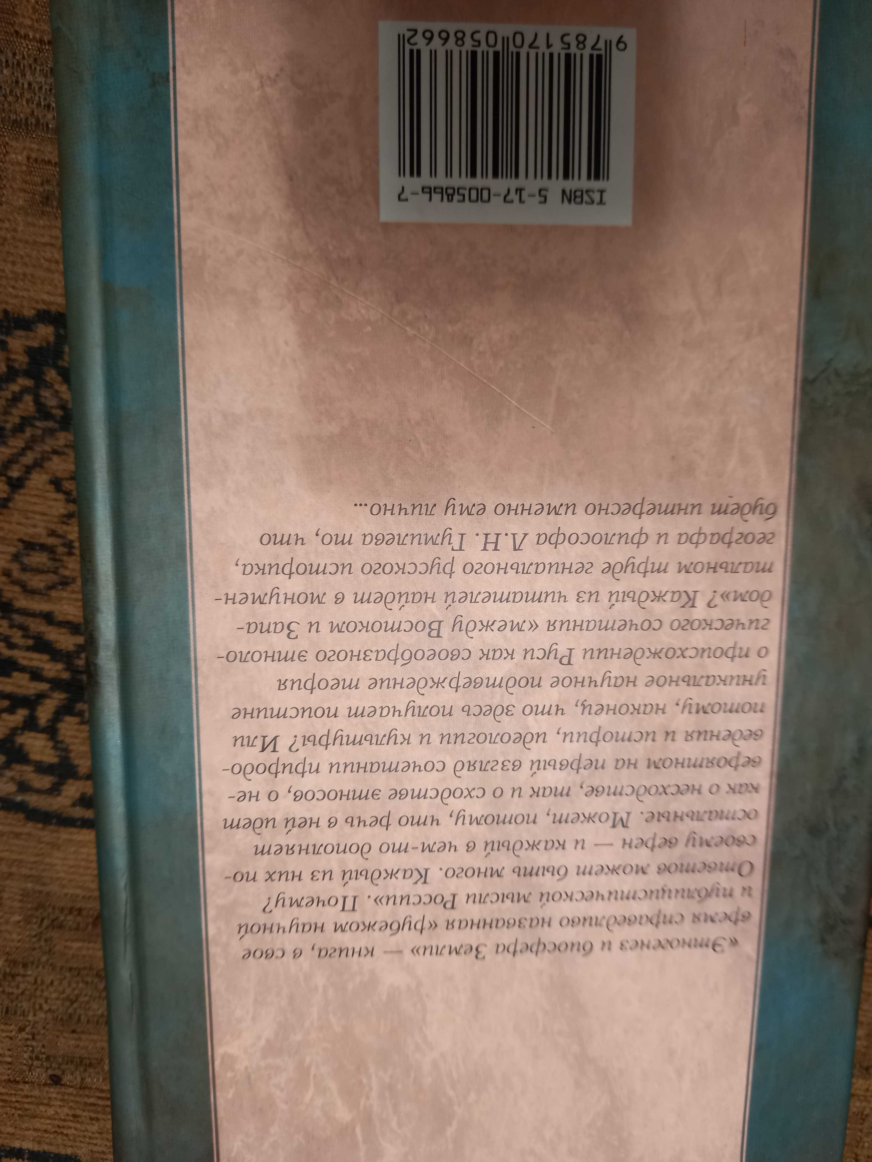 Д.Арбенина А.ИВАНОВ В.Пелевин Л.Гумелёв О.Луцишина Сказки