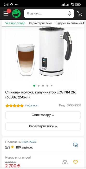 Спінювач молока, капучинатор ECG NM 216 (650Вт, 250мл)