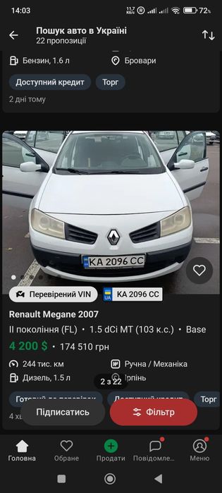 Рено Меган 2007р. 1.5 диз.