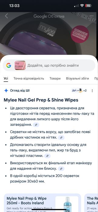 Новий набір для гель лаку та манікюру