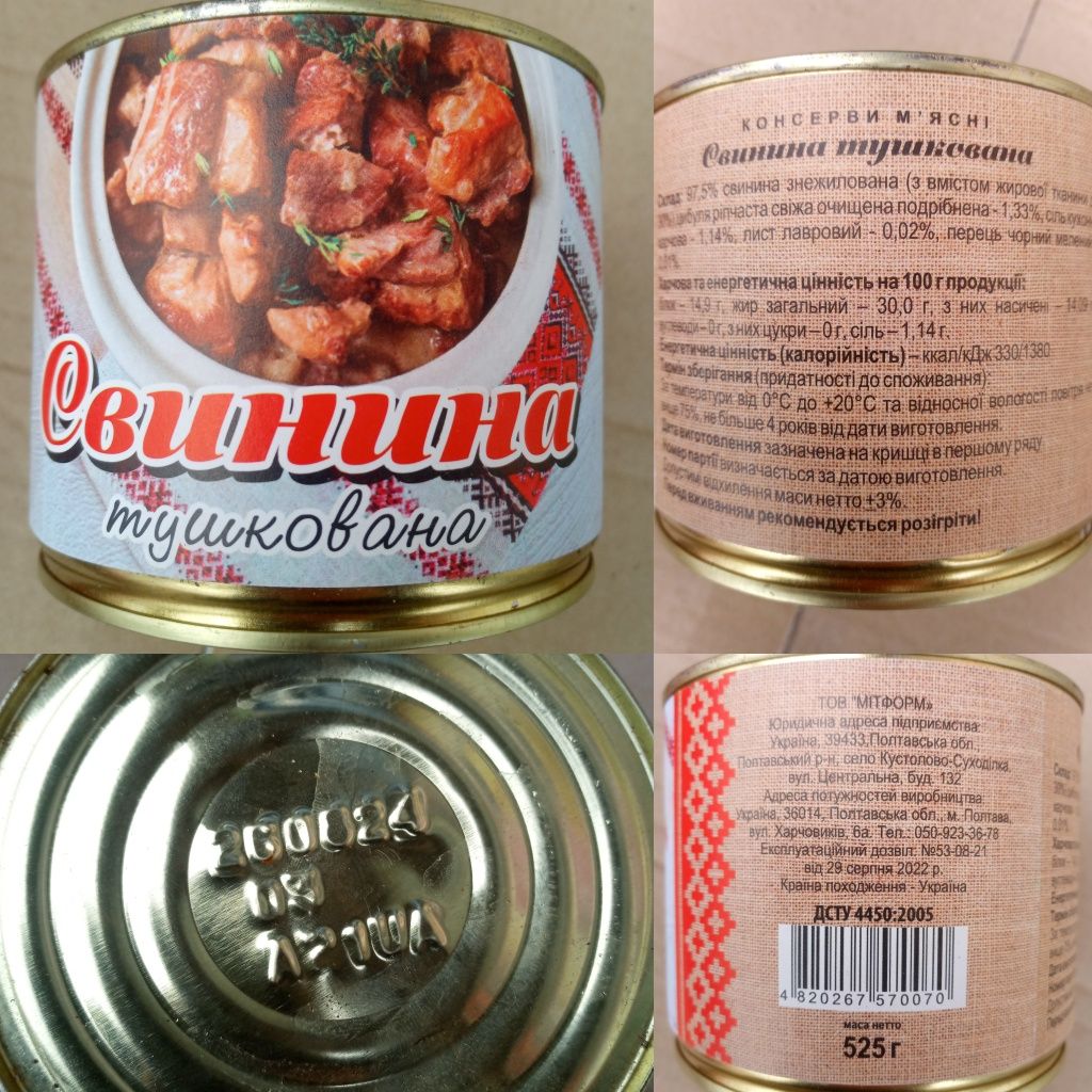 Каши с мясом 45 грн.