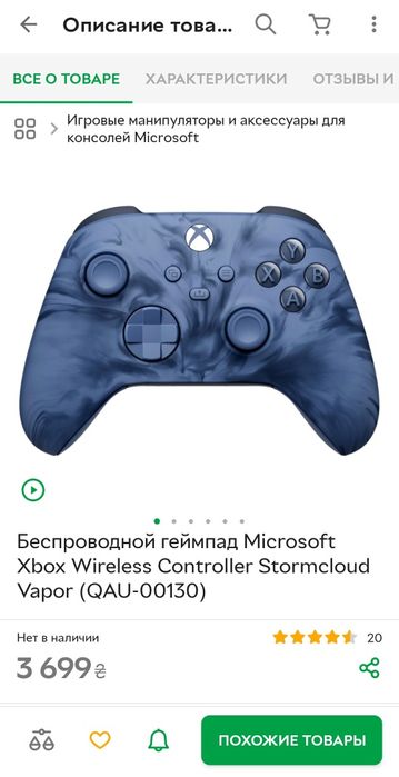 Бездротовий геймпад Xbox Stormcloud Vapor (QAU-00130)