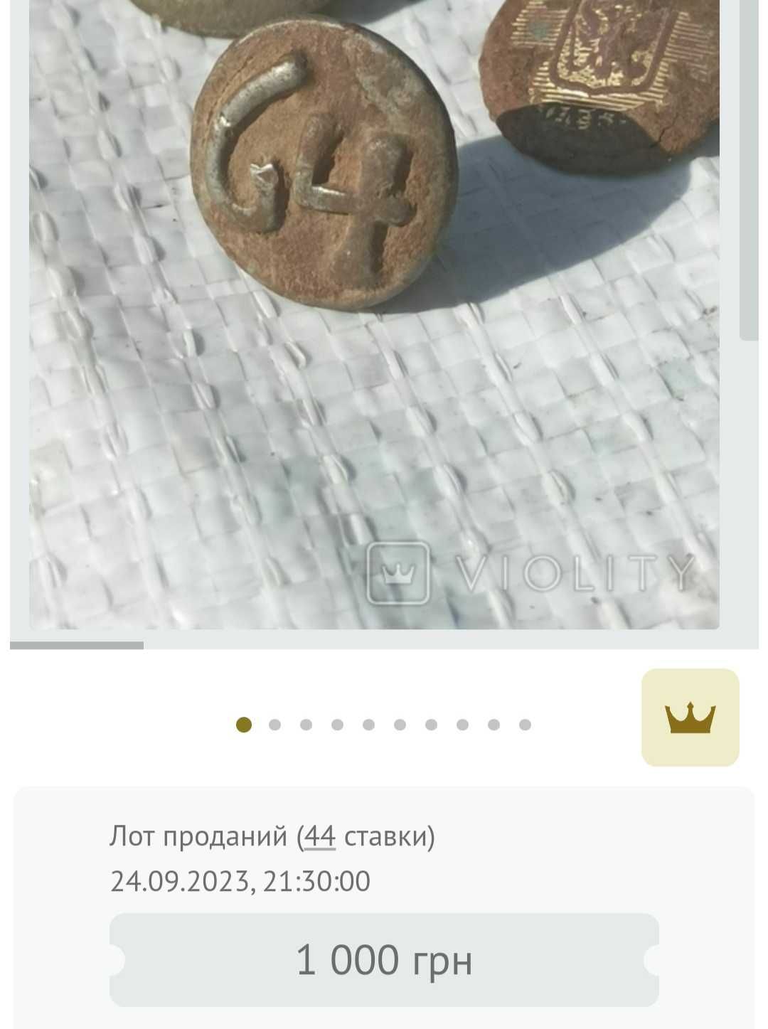 Антикваріат продаж