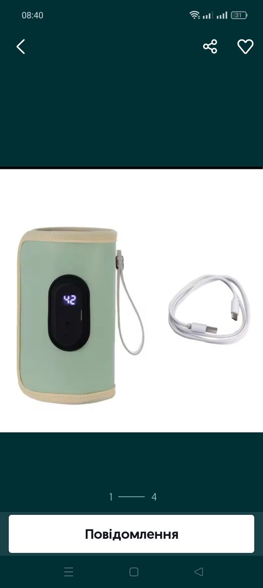 Підігрівач для дитячої пляшечки на USB з датчиком температури
