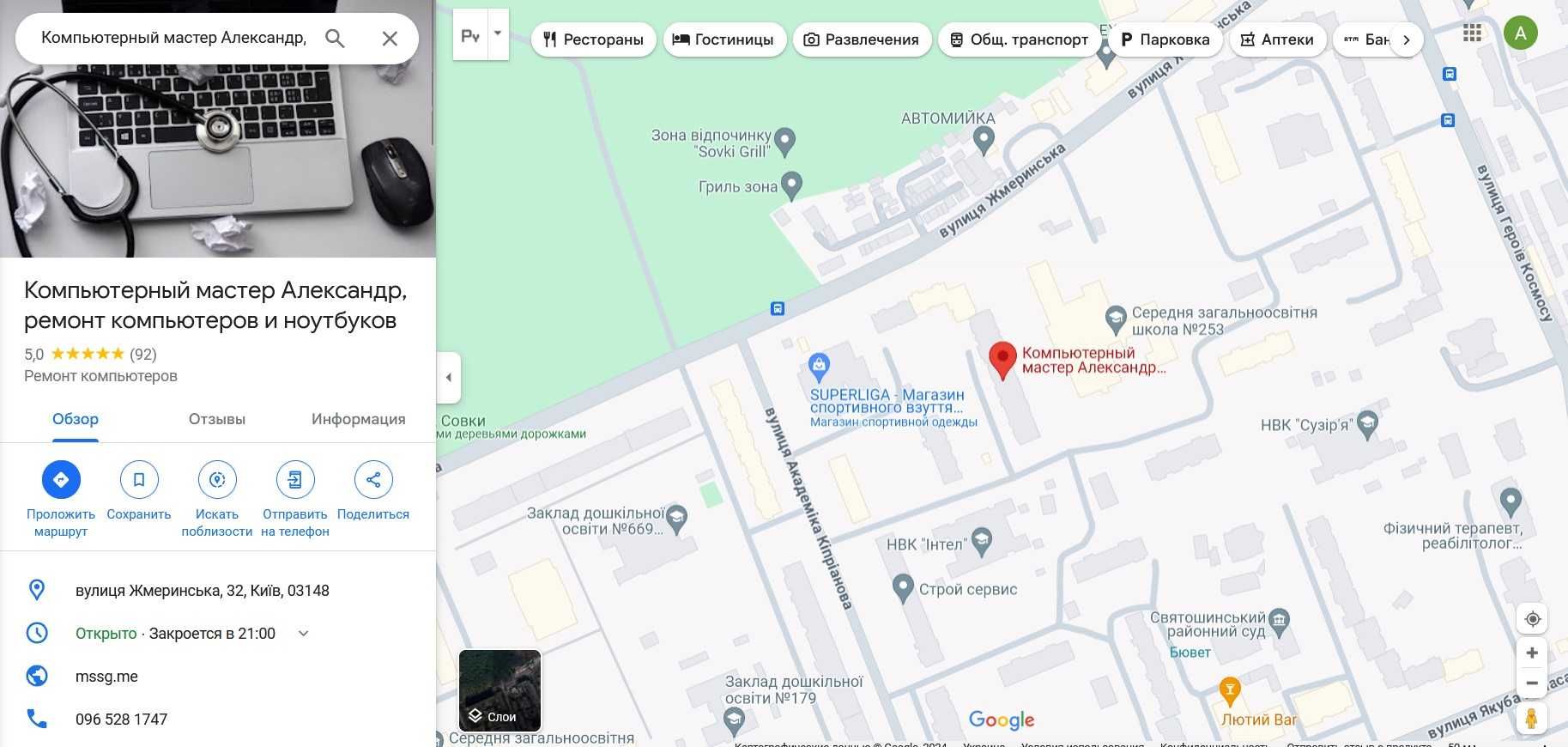 Компьютерный мастер. Установка Виндовс. Не контора. Работаю сам