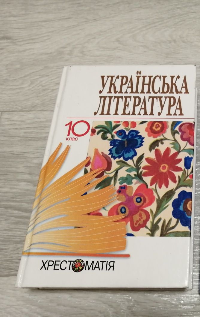 Підручники 8,9,10клас Всесвітня, геометрія,мова,Хрестоматія