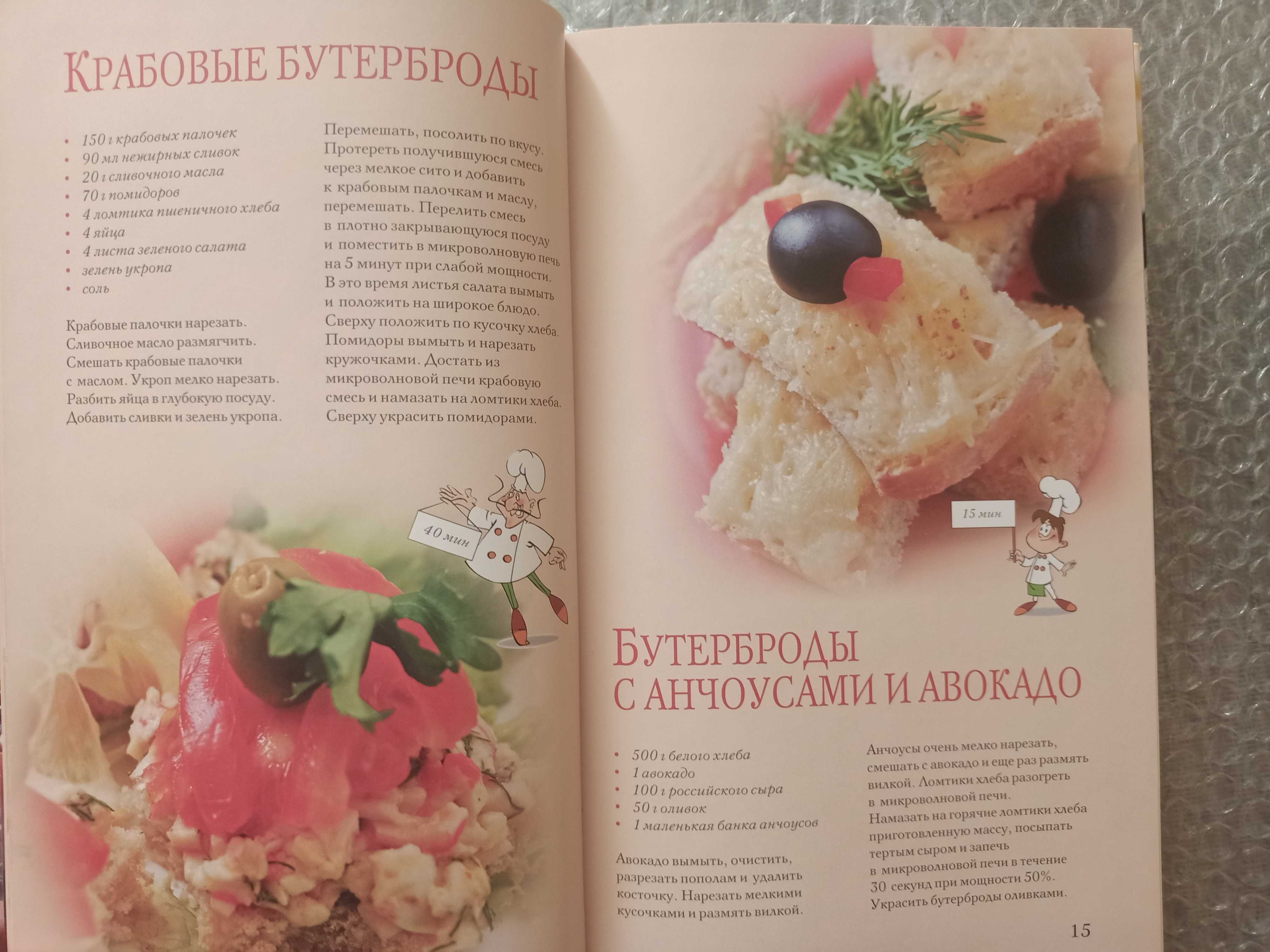Деликатесы из микроволновой печи