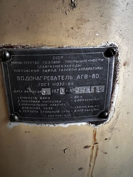 Агв-80, водонагреватель