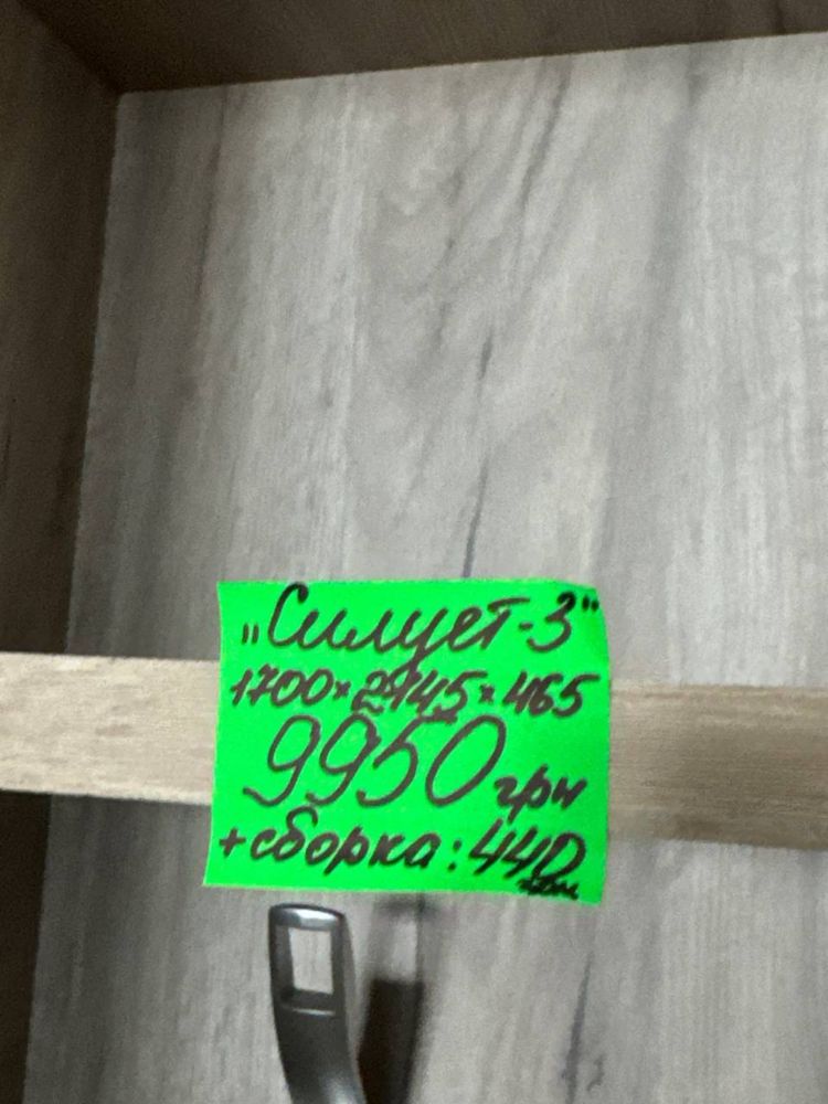 Продам «Силует-3»