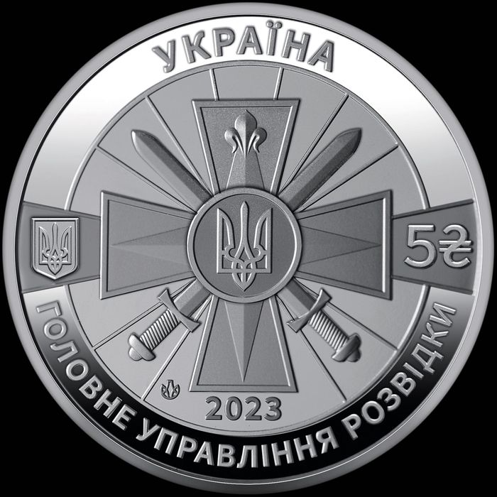 Воєнна розвідка України (нейзильбер)