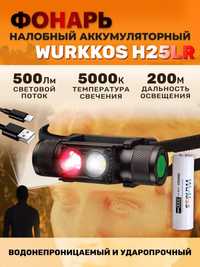 Налобный фонарь Wurkkos H25LR