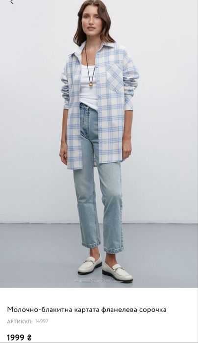 Фланелева сорочка Must have рубашка MustHave