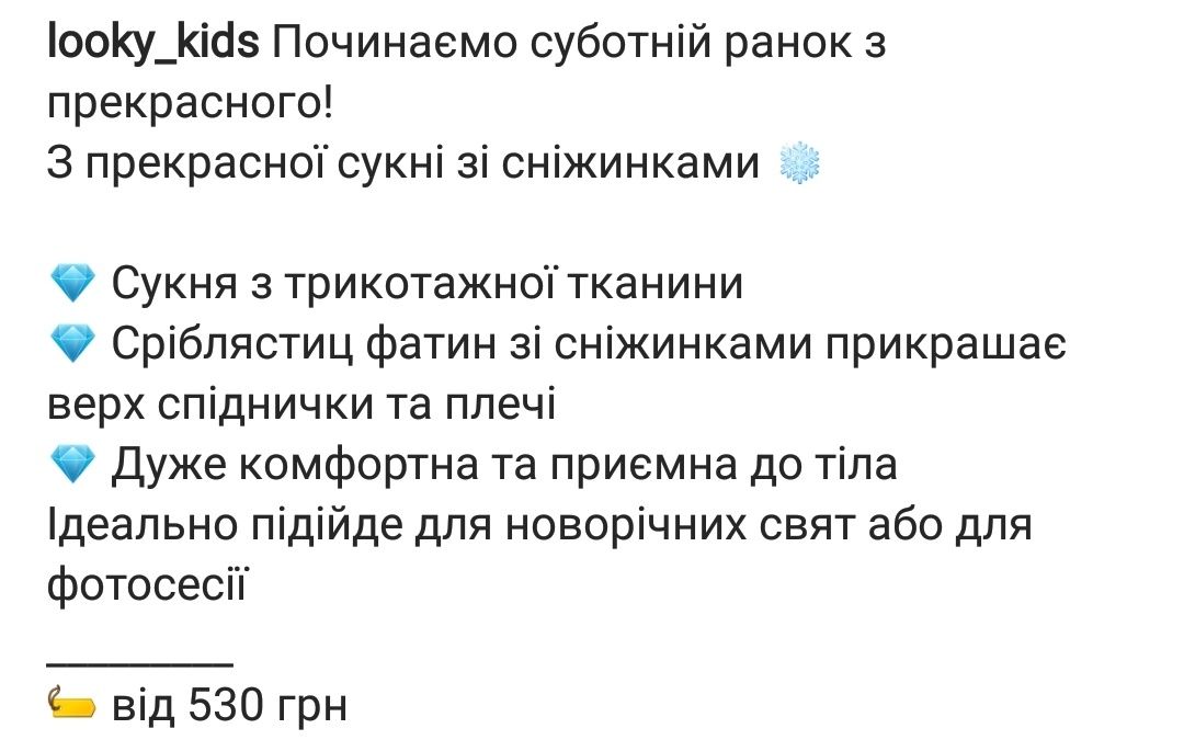Праздничное новогоднее платье со снежинками