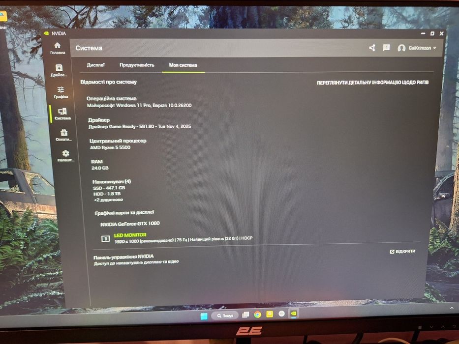 Ігровий ПК (Ryzen 5 5500/Nvidia GTX 1080)