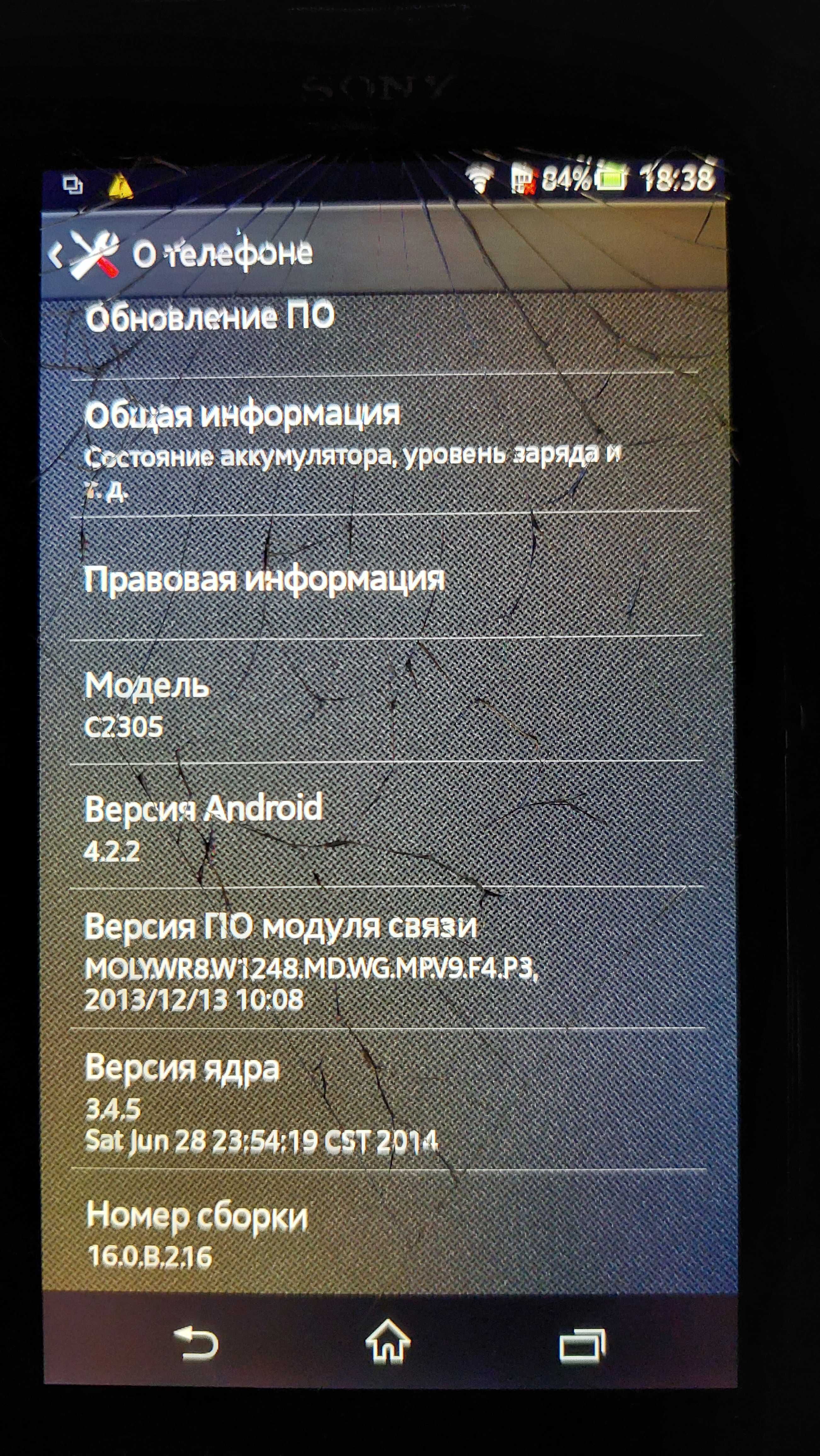 Мобильный телефон Sony Xperia C 2305 1/4gb