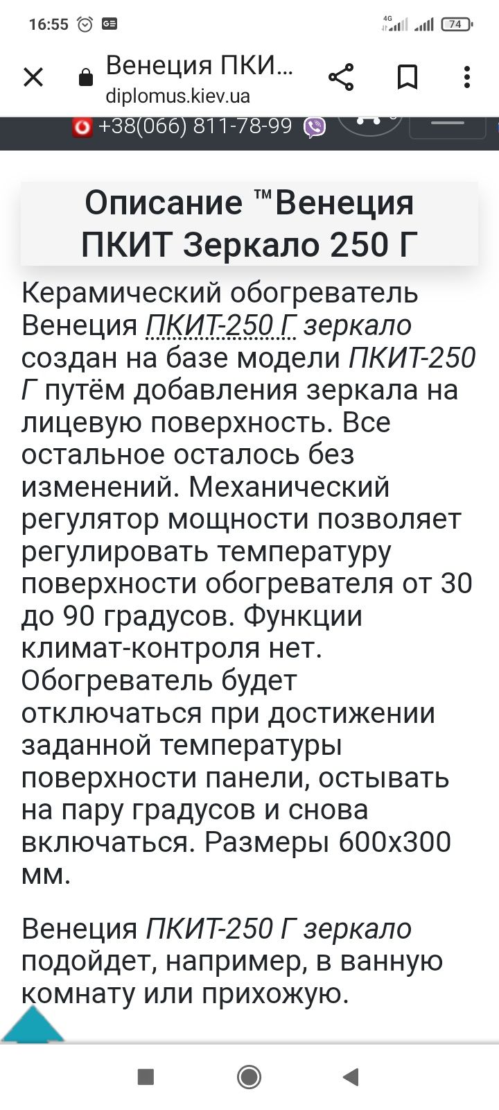 Зеркало в ванную. Керамический обогреватель Венеция.Бесплатнаядоставка