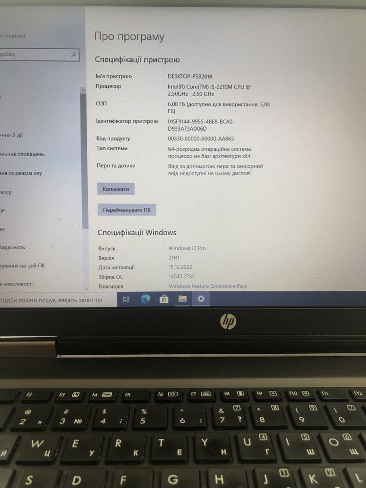 Ноутбук HP 6470b ProBook