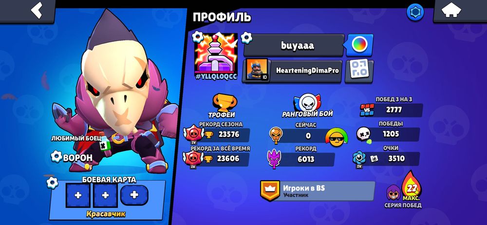 Акаунт бравл старс