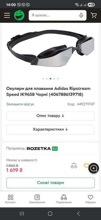 Окуляри для плавання Adidas RIPSTREAM SPEED чорні дзеркальні IK9658