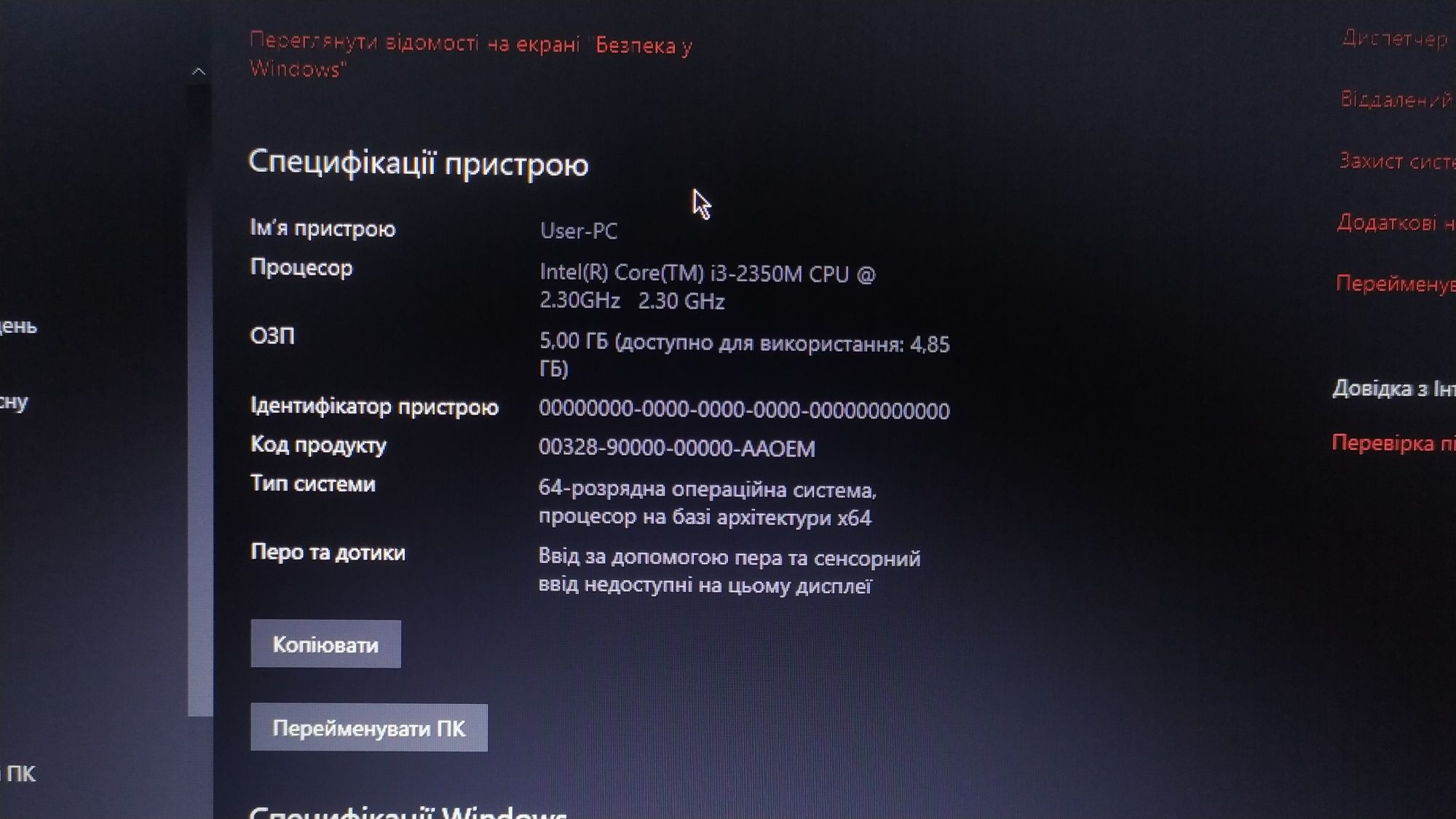 Acer TravelMate 5760 /Intel Core i3-2350M/5 GB DDR3/300 GB HDD
