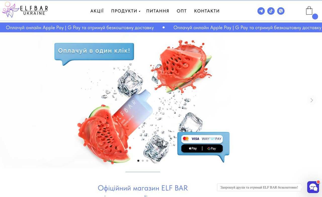 Продам домен + готовый сайт elfbarukraine.com