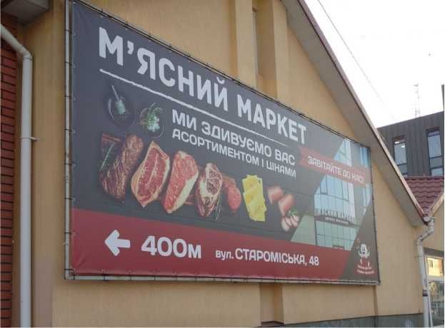 Вивіски, банери, наклейки, лайтбокси, об'ємні літери