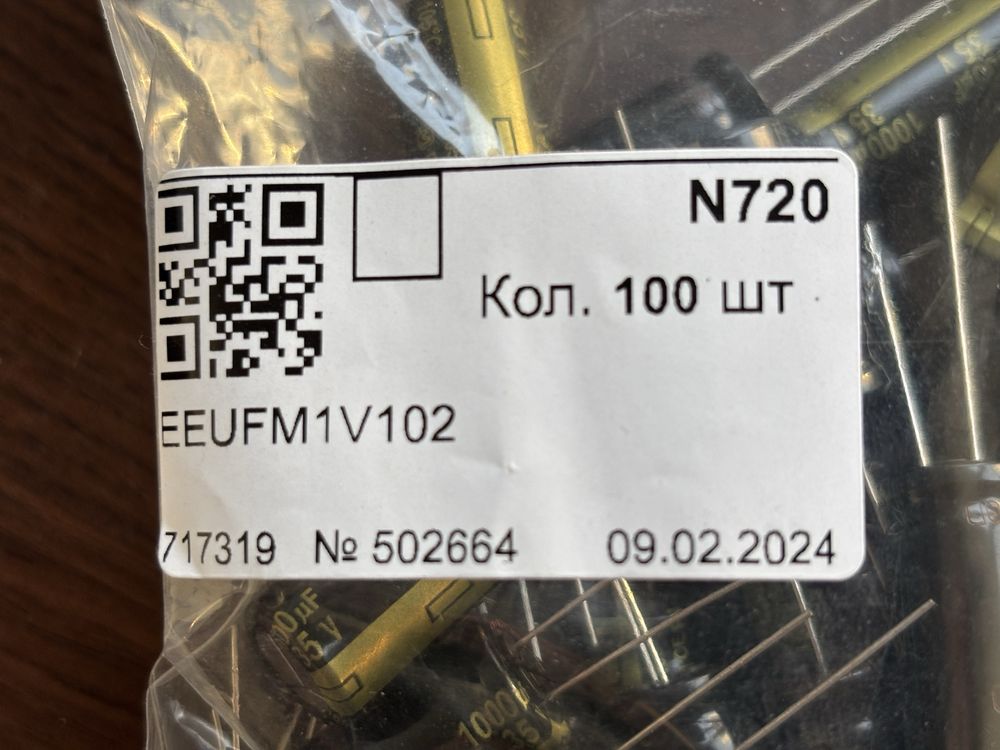 Конденсатори Panasonic EEUFM1V102 Low ESR (10шт)