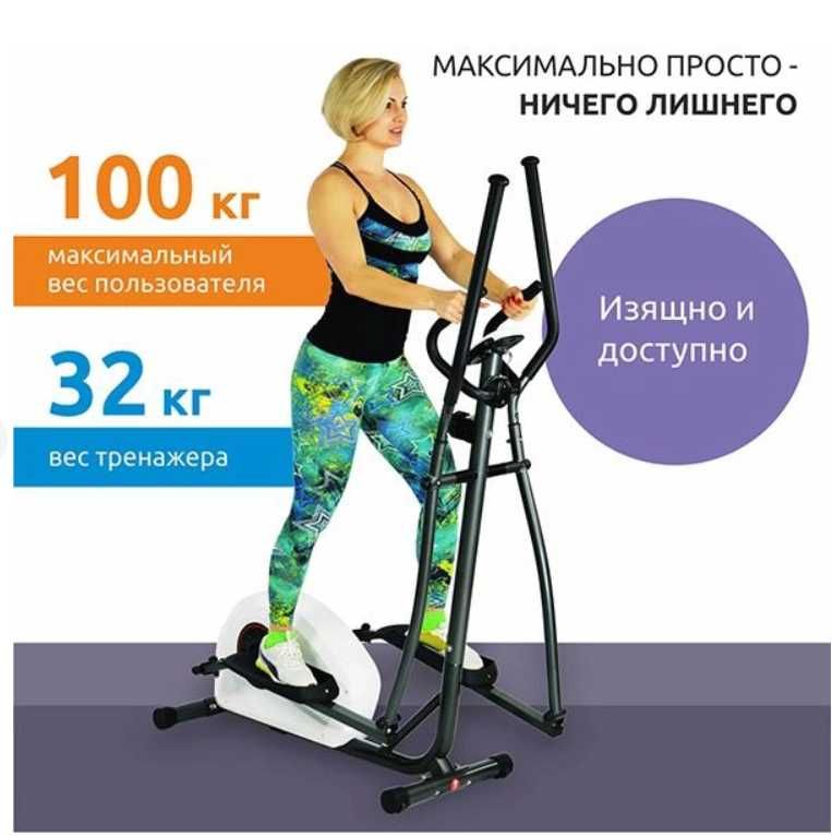 Продам Орбитрек магнитный FitLogic CT1502