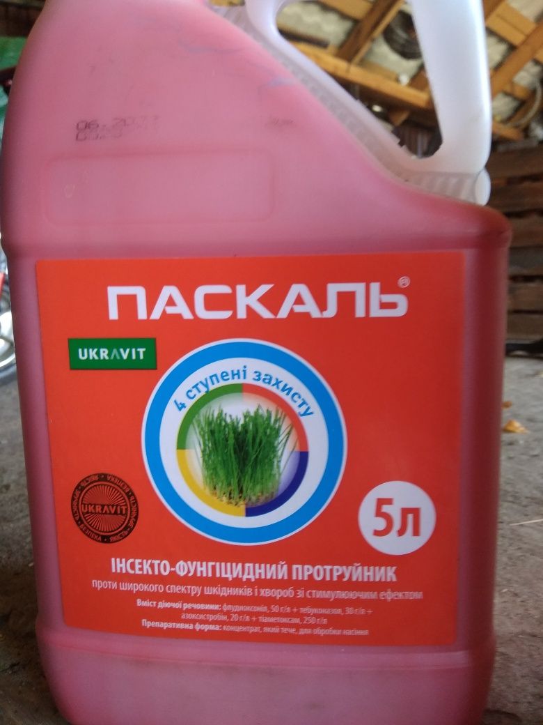 доброго дня продам залишки протруйника Паскаль та інших припаратів