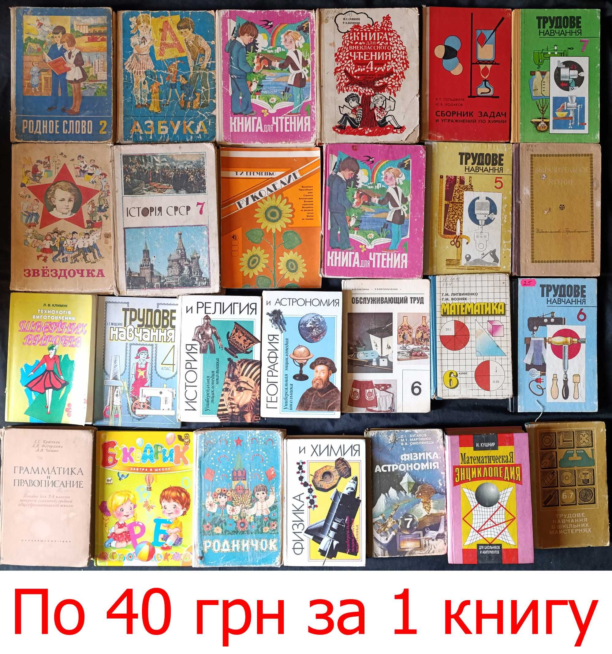 Підручники та інша учбова література частина 60,6