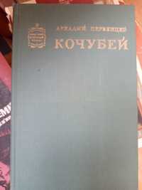 Книга книжка Словник іншомовни