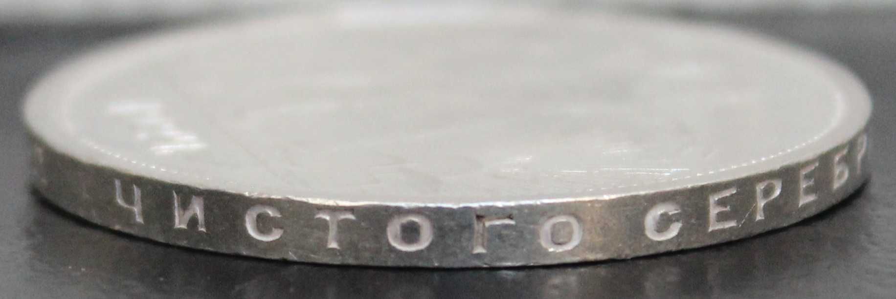монета 1 рубль 1924 года