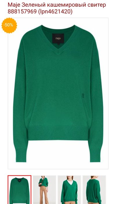 Свитер, джемпер  женский Maje