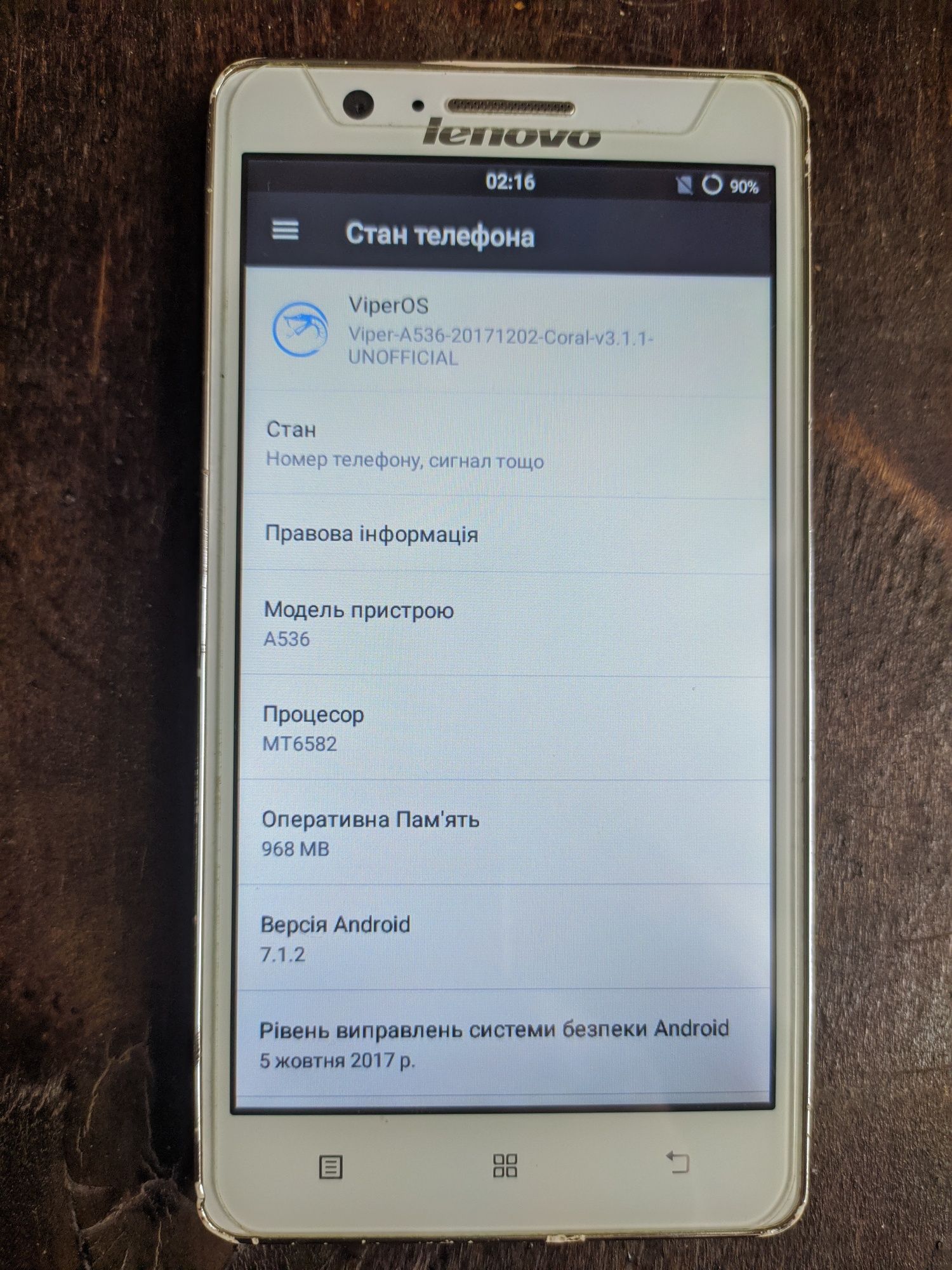 Lenovo A536 android 7.1.2