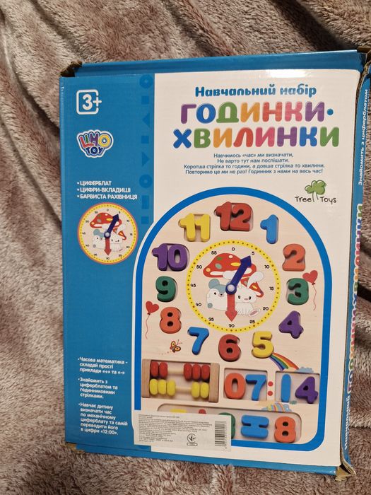 Годиник дерев'яний