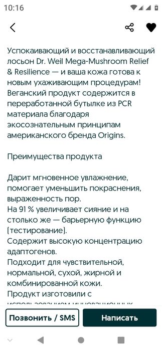 Распродажа!!! Лосьон для лица Dr.Weil Mege-Mushroom Relies &Resilie