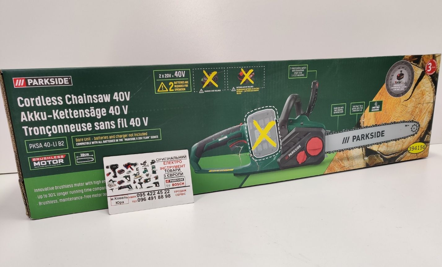 НОВ мощна аккумуляторна цепна пила GERMAN Parkside PKSA 40/акумуляторн