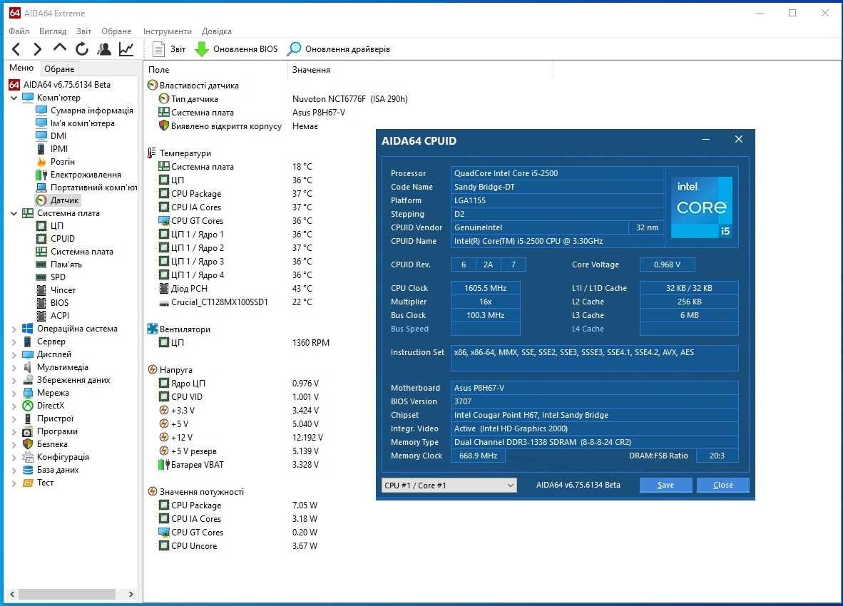 Процесор Socket 1155     Intel Core i5-2500   (3.3~3.7 ГГц )