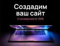 Акция -30% ! Заказать Интернет магазин ПОД КЛЮЧ недорого в Одессе